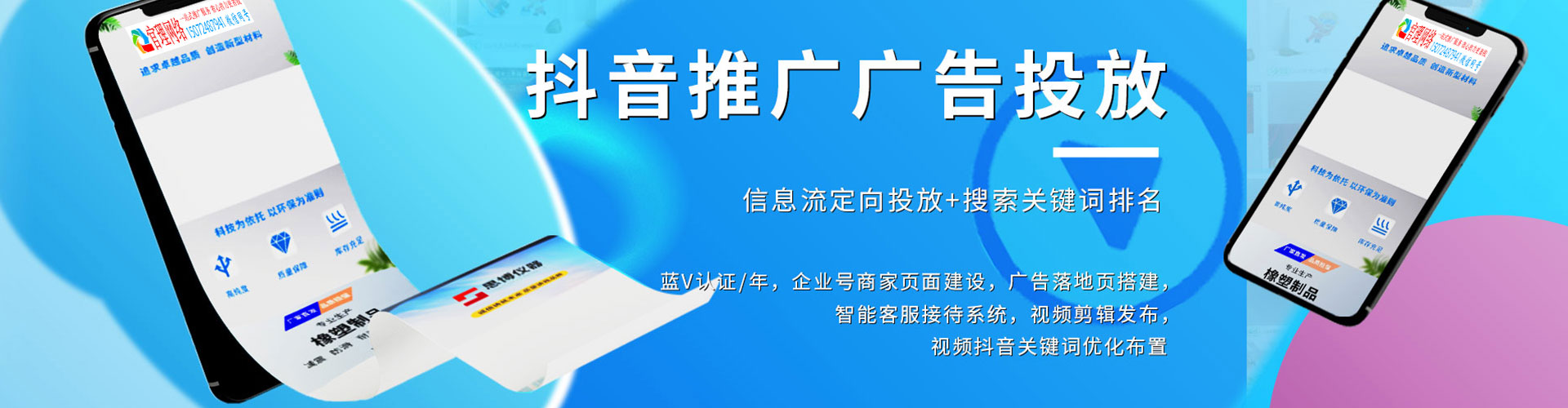 米易信息流优化