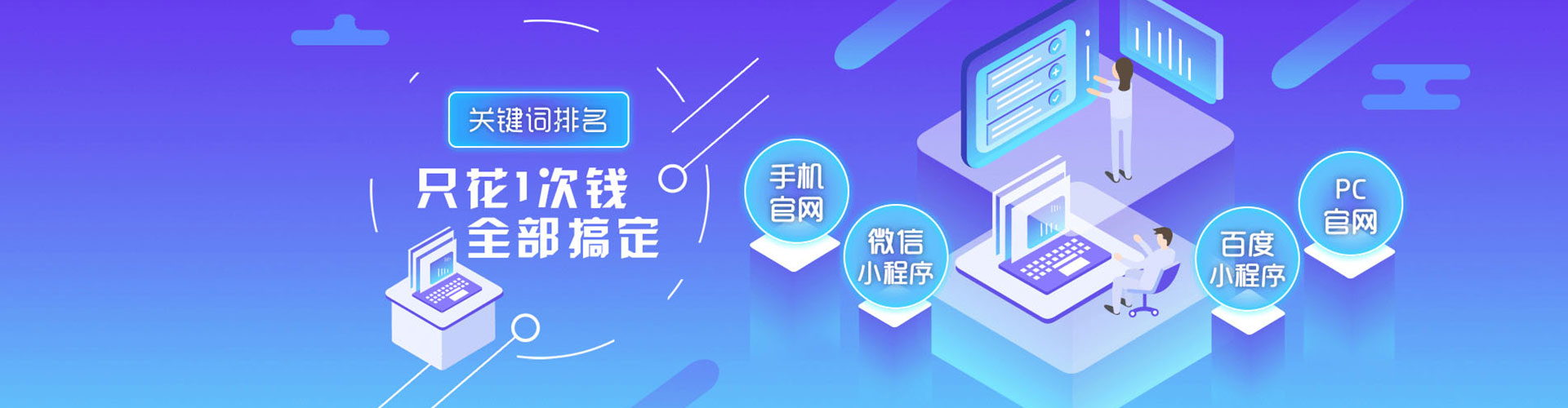 米易网络推广竞价